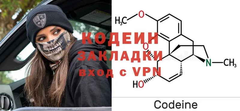 площадка состав  Кремёнки  Кодеин Purple Drank 