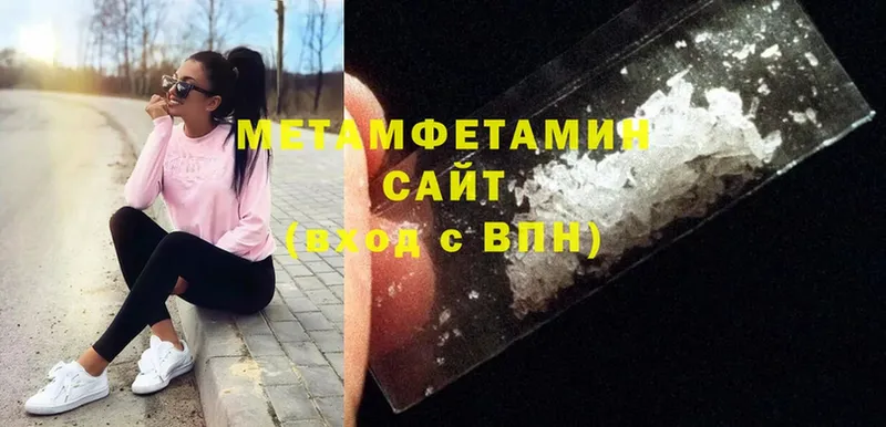 Метамфетамин Methamphetamine  цена наркотик  Кремёнки 